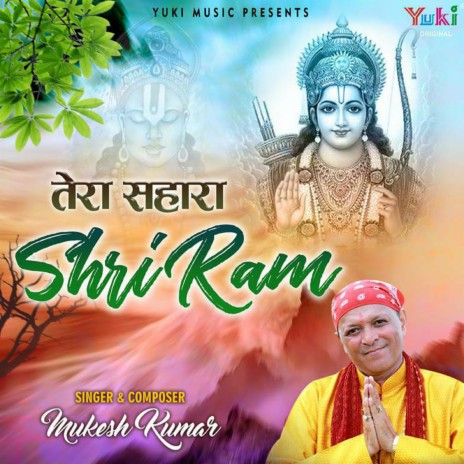 Tera Sahara Shri Ram | Boomplay Music