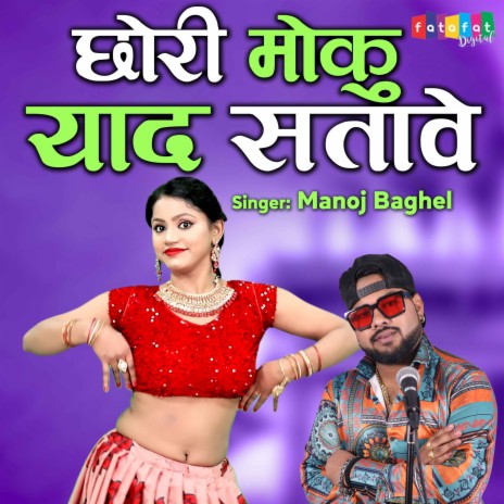 Chhori Moku Yaad Satawe | Boomplay Music