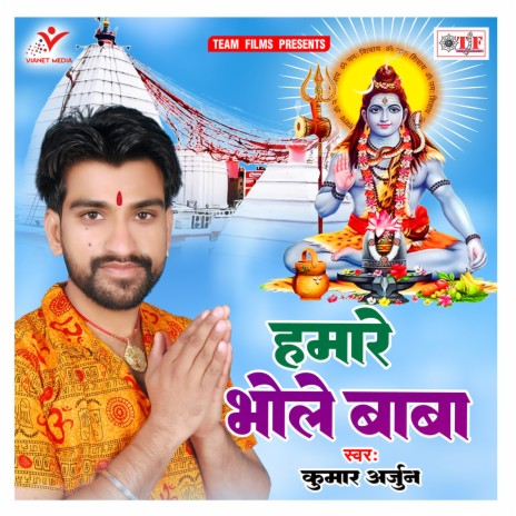 Hamare Bhole Baba | Boomplay Music