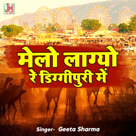 Melo Laagyo Re Diggi Puri Me | Boomplay Music