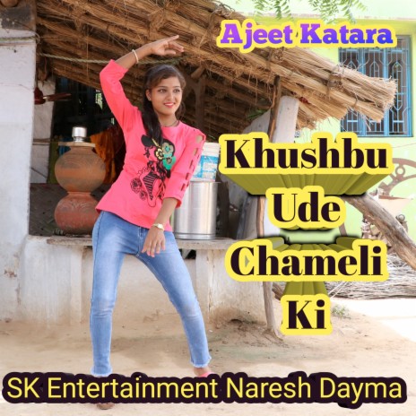 Kaise Roy Roy Ke Sujhe Foujin Dono Ankhiyan | Boomplay Music