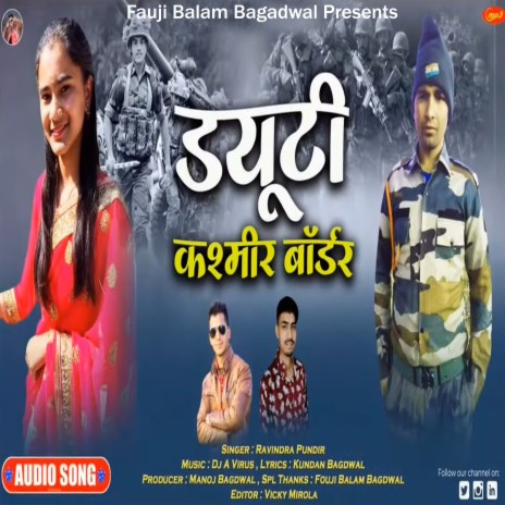 Duty Kashmir Border (Pahadi) | Boomplay Music