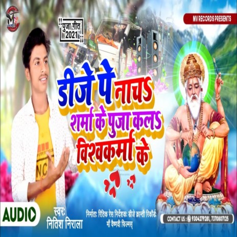 Dj Pe Nacha Sharma Ke Ho | Boomplay Music