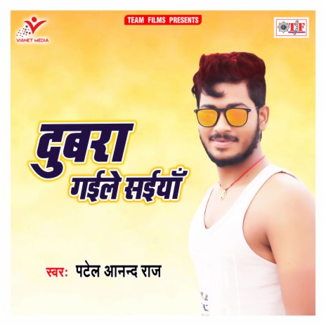 Na Sadhawatani | Boomplay Music