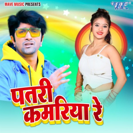 Raja Rati Me ft. Kavita Yadav | Boomplay Music