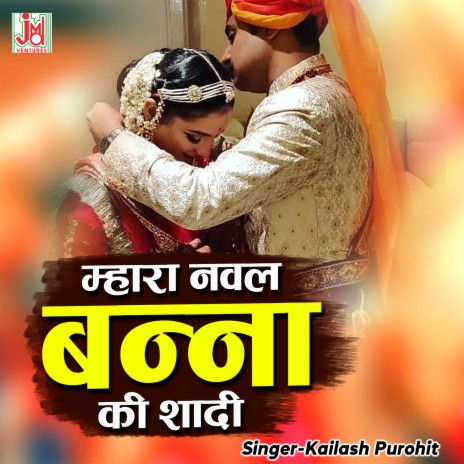 Mehara Naval Banna Ki Shadi | Boomplay Music