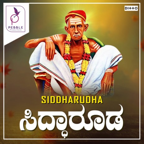 Kailasadinda Dharagebandha | Boomplay Music