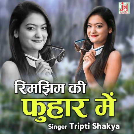 RIM JHIM KI FUHAR MEN | Boomplay Music