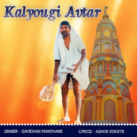 Kalyougi Avtar | Boomplay Music