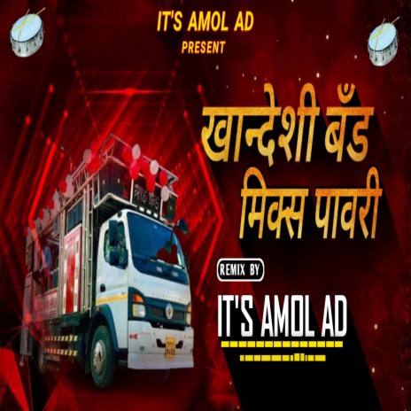 Khandeshi Band Mix Pawri (It's Amol AD Remix) ft. It's Amol AD | Boomplay Music