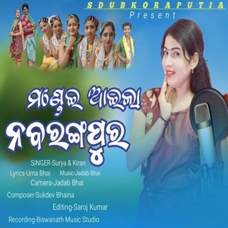 Mondei Aila Nabarangpur ft. Kiran | Boomplay Music