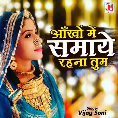 Ankho Me Samay Rehna Tum | Boomplay Music