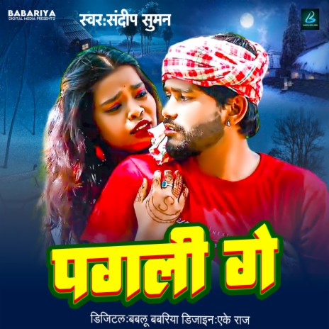 Pagli Ge | Boomplay Music