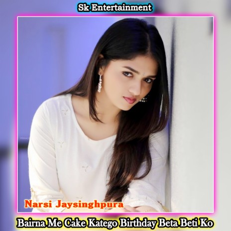 Bairna Me Cake Katego Birthday Beta Beti Ko | Boomplay Music