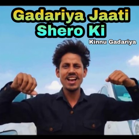 Gadariya Jaati Shero ki (Kinnu Gadariya) | Boomplay Music
