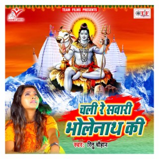 Chali Re Sawari Bholenath Ki