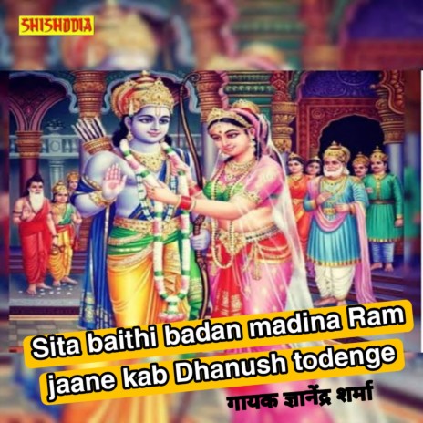 Sita Baithi Badan Malin Ram Jaane Bkab Dhanush Todenge | Boomplay Music