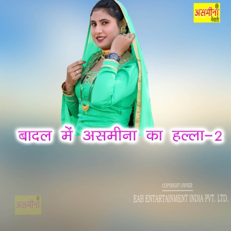 Badal Mein Asmeena Ka Halla-2 | Boomplay Music