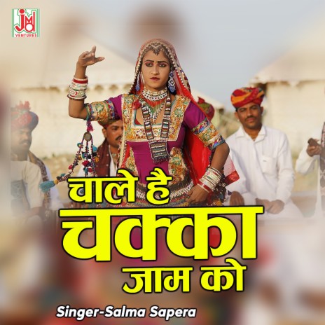 Chale Hai Chakka Jaam Ko | Boomplay Music