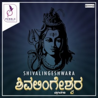 Shivalingeshwara