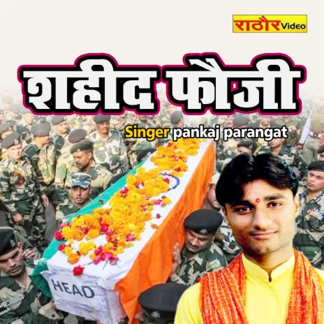 Saheed Fauji | Boomplay Music