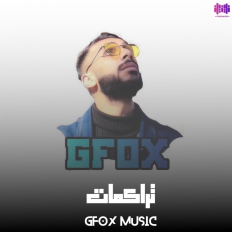 تراكمات | Boomplay Music