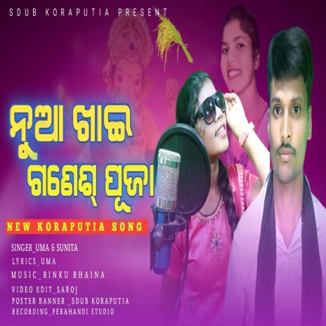 Nua Khai Ganesh Pooja ft. Sunita | Boomplay Music