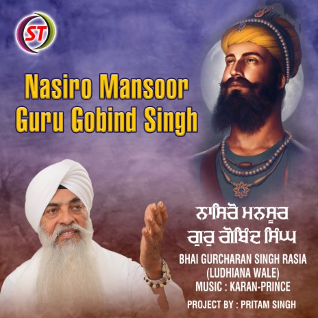 Nasiro Mansoor Guru Gobind Singh | Boomplay Music