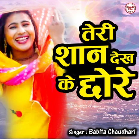 Teri Shan Dekh Ke Chhore | Boomplay Music