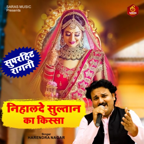 Nihalde Sultan Ka Kissa | Boomplay Music