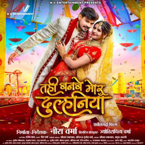 Bam Bhole Shiv Shankar | Boomplay Music