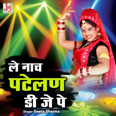 Le Naach Patelan DJ Pe | Boomplay Music