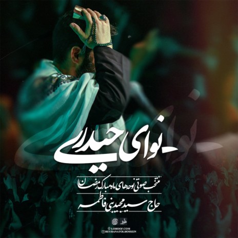 Baba Heidar | Boomplay Music