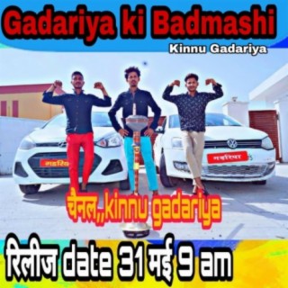 Gadariye Ki Badmashi (Kinnu Gadariya)