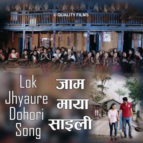 Jam Maya Saili ft. Jay Laxmi Chhantyal | Boomplay Music