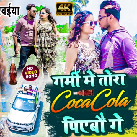 Garmi Me Chhauri Coca Cola Piyebau (Maithili) | Boomplay Music