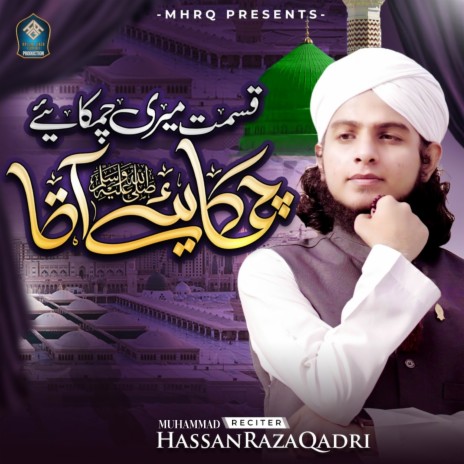 Qismat Meri Chamkaiye | Boomplay Music