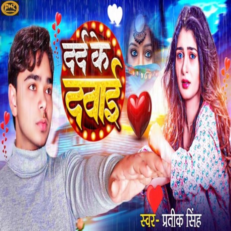 Dard Ke Dawai | Boomplay Music