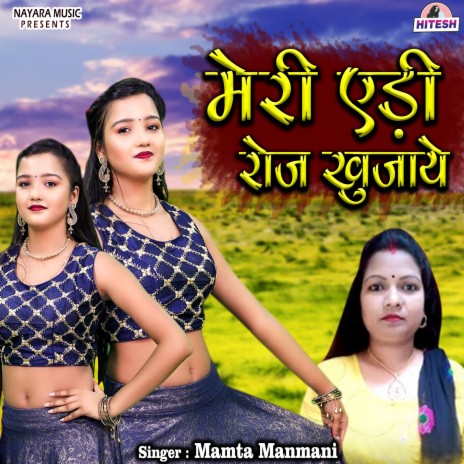 Meri Edi Roj Khujaye | Boomplay Music