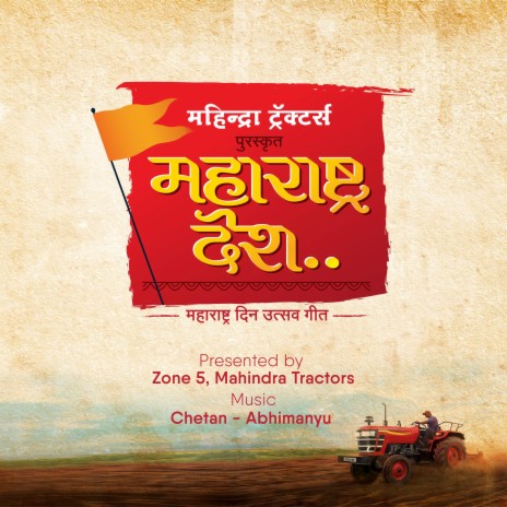Maharashtra Day Song | Boomplay Music