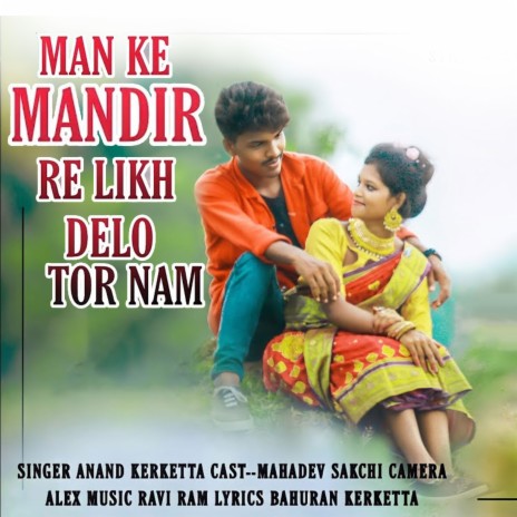 Man Ke Mandir Re Likh Delo Tor Nam | Boomplay Music