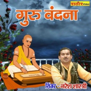 Guru Vandana