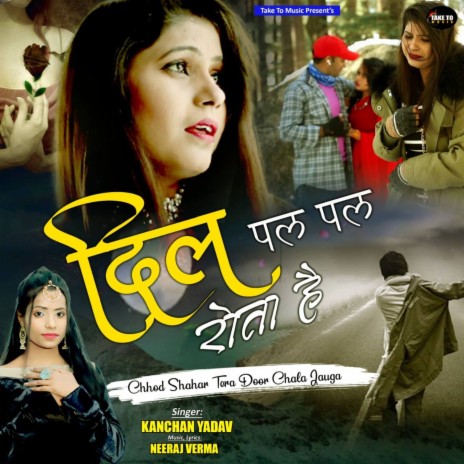 Jab Yaad Meri Sataygi | Boomplay Music