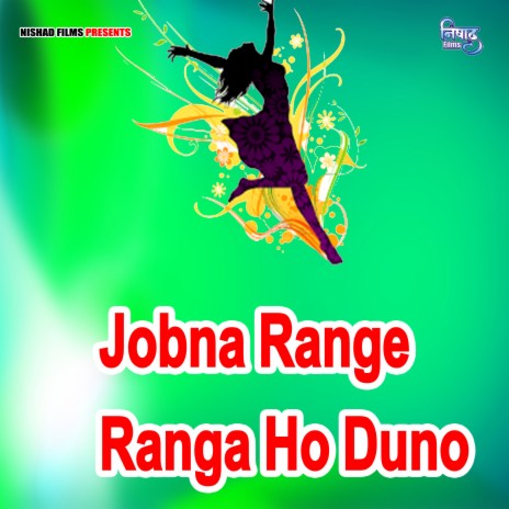 Jobna Range Ranga Ho Duno | Boomplay Music