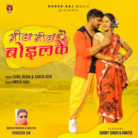 Mitha Mitha Bolae (Nagpuri) ft. Sarita Devi | Boomplay Music