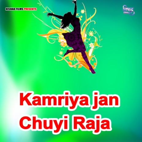 Kamriya jan Chuyi Raja | Boomplay Music