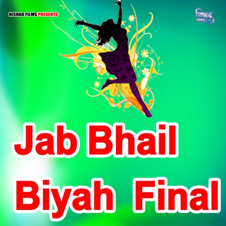 Jab Bhail Biyah Final | Boomplay Music