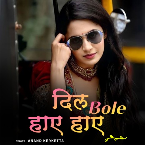 Dill Bole Hay Hay | Boomplay Music