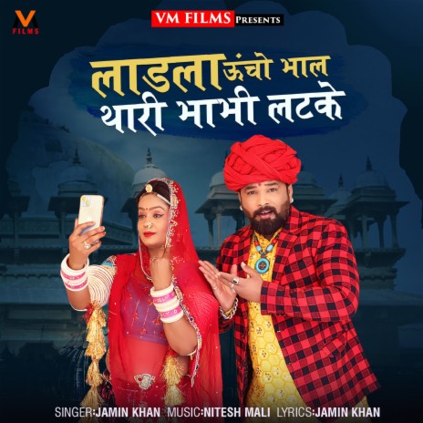 Ladla Ucho Bhal Thari Bhabhi Latke | Boomplay Music