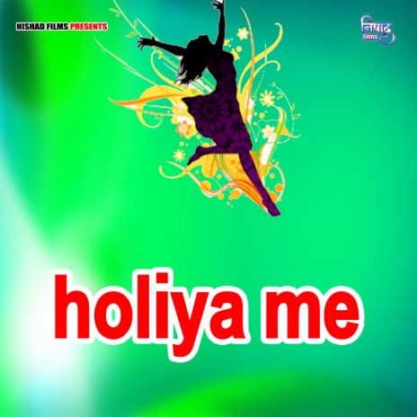 holiya me | Boomplay Music